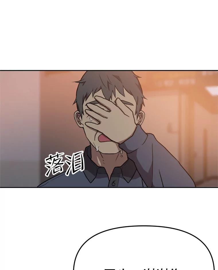 《彩虹桥守望者》89.弟弟不见了 第35页