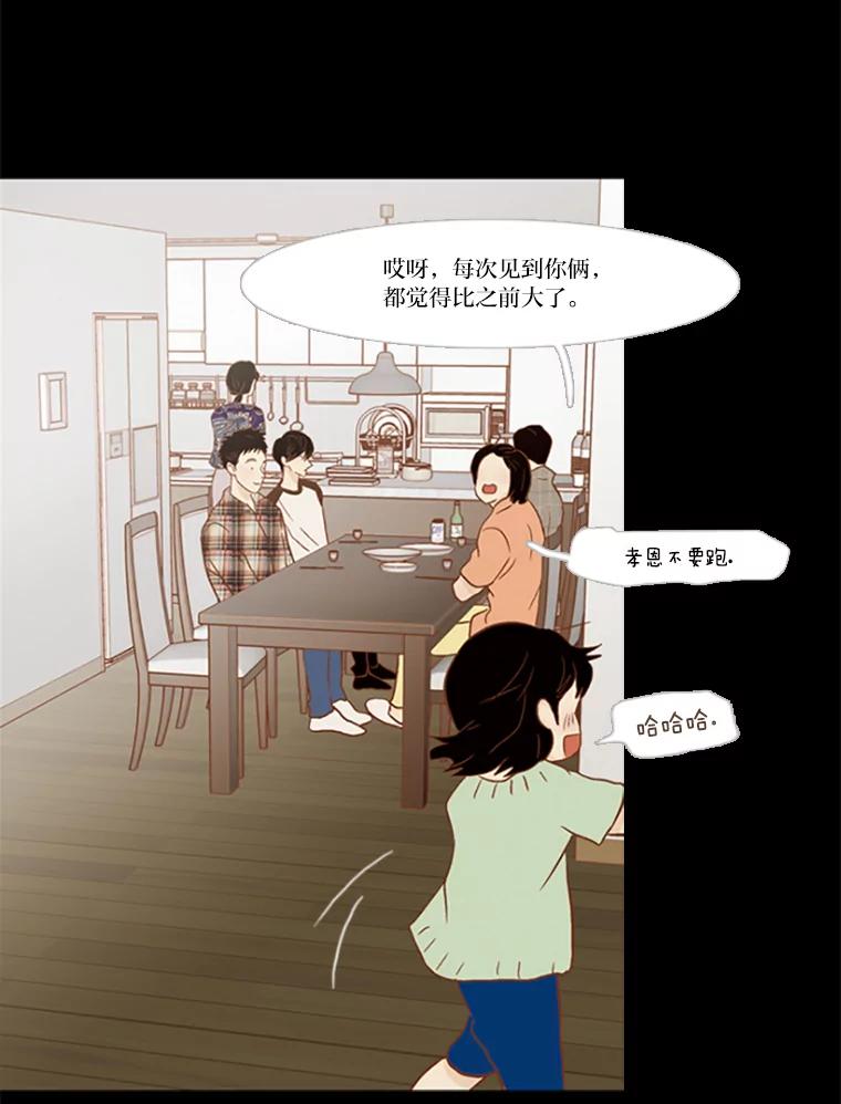 《远看是蔚蓝的春天》89.你想做什么 第17页