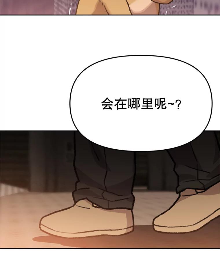 《彩虹桥守望者》89.弟弟不见了 第65页