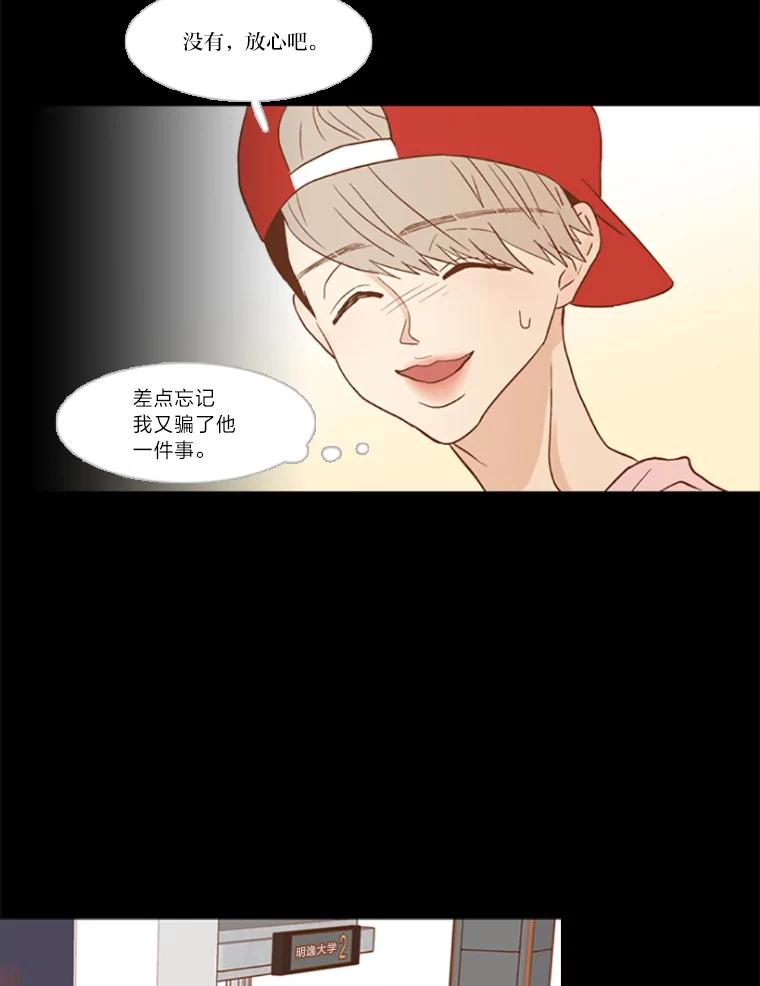 《远看是蔚蓝的春天》89.你想做什么 第9页