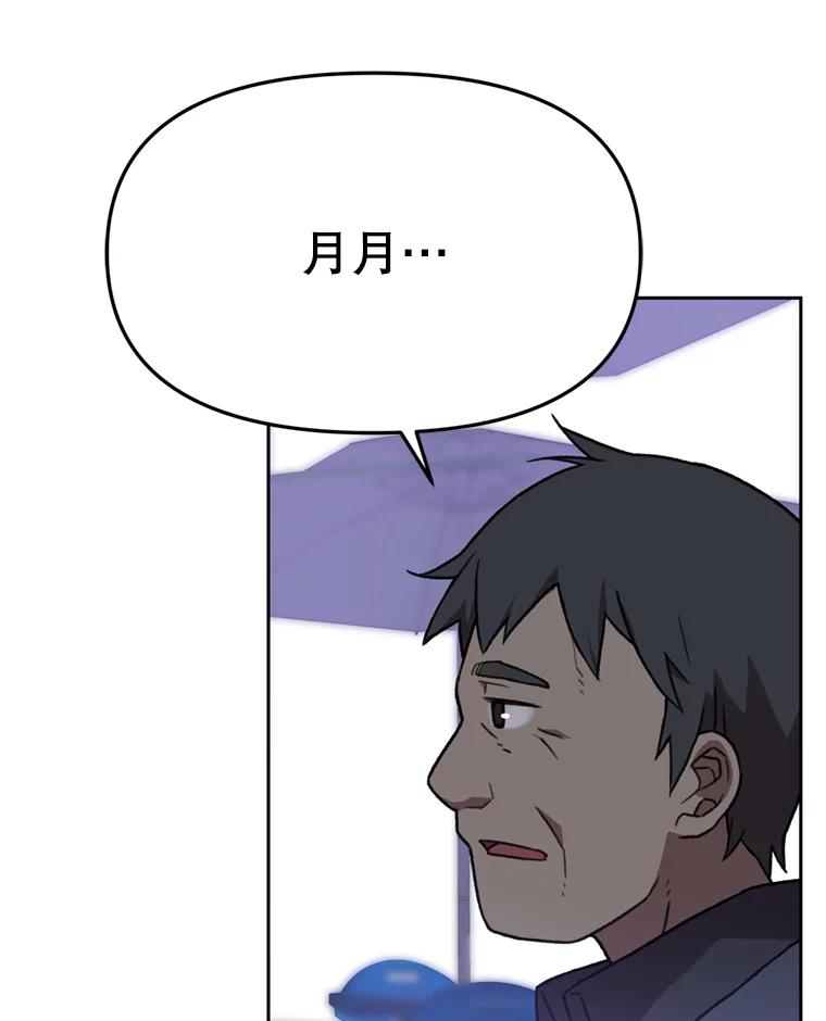 《彩虹桥守望者》89.弟弟不见了 第11页