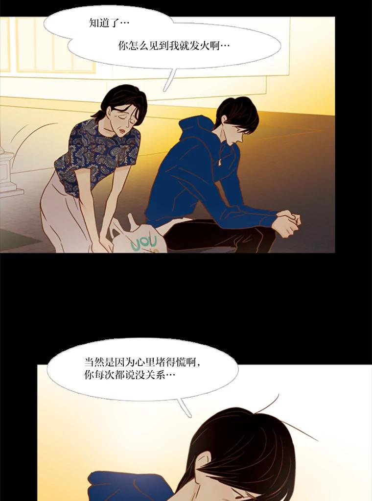 《远看是蔚蓝的春天》89.你想做什么 第39页
