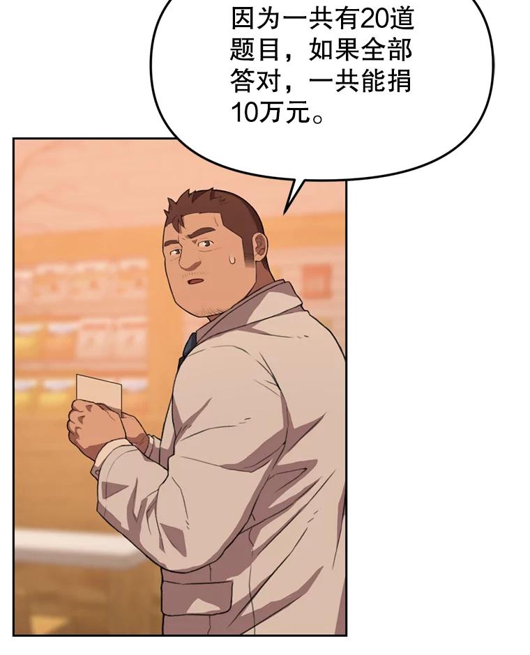 《彩虹桥守望者》89.弟弟不见了 第45页