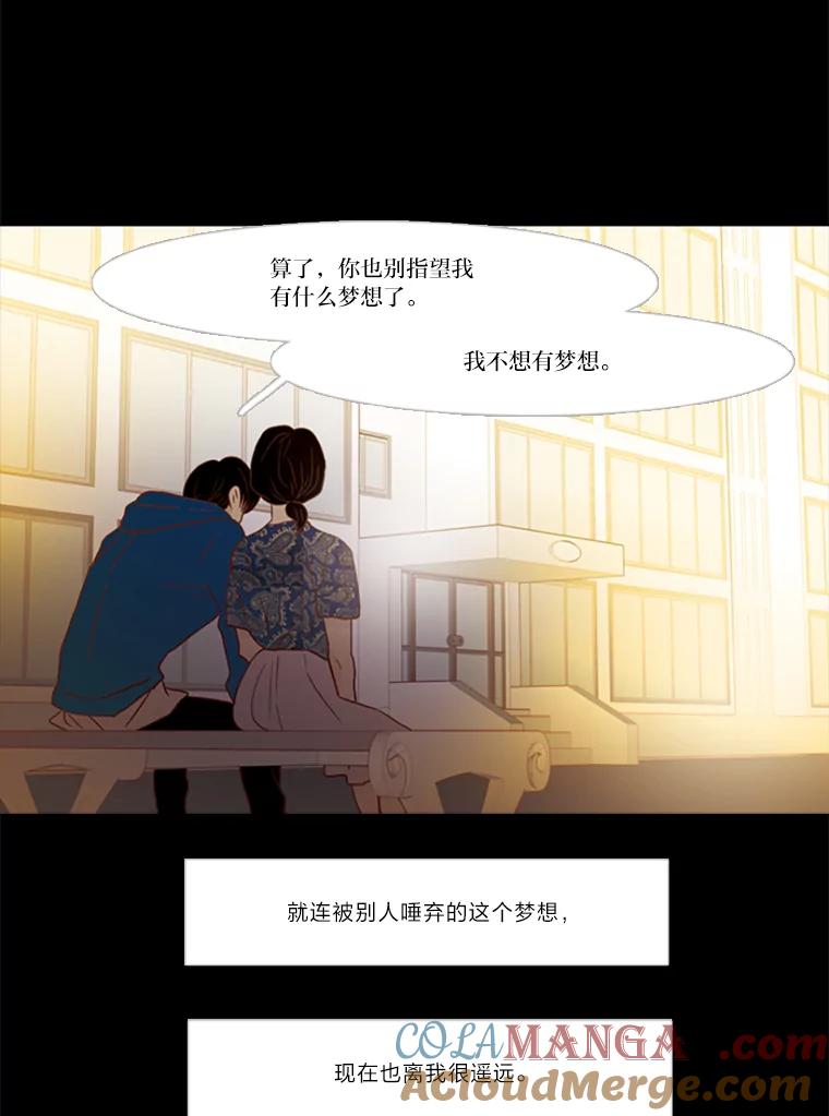 《远看是蔚蓝的春天》89.你想做什么 第46页