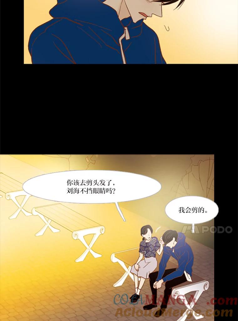 《远看是蔚蓝的春天》89.你想做什么 第40页
