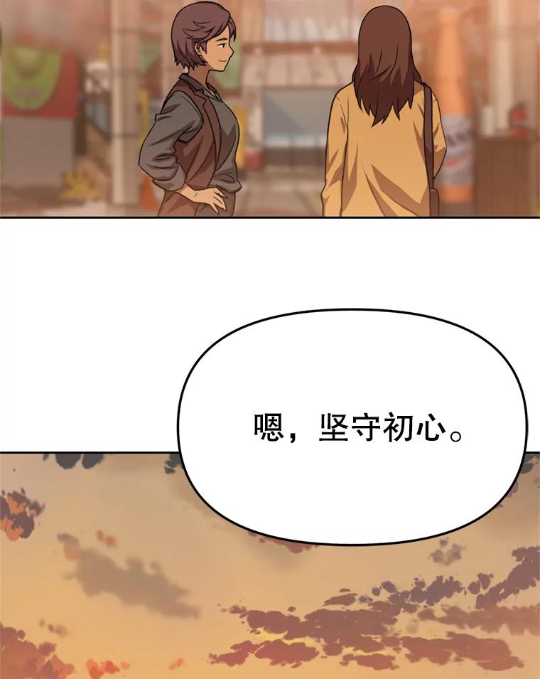 《彩虹桥守望者》89.弟弟不见了 第3页