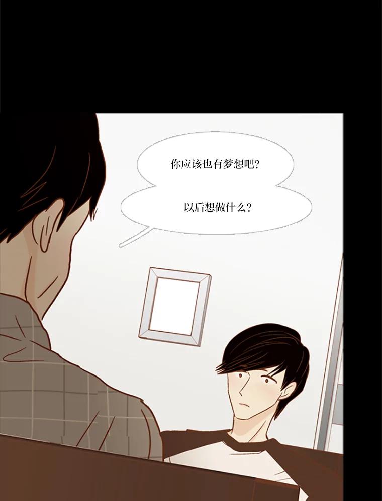 《远看是蔚蓝的春天》89.你想做什么 第27页