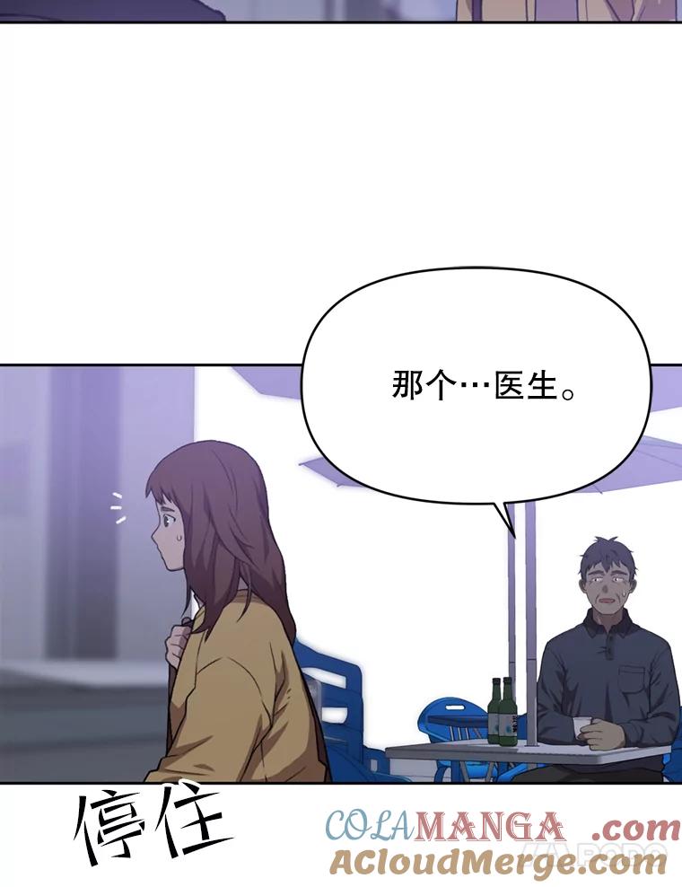 《彩虹桥守望者》89.弟弟不见了 第10页