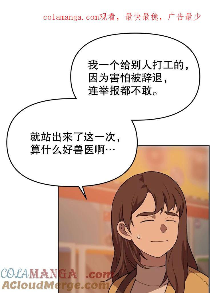 《彩虹桥守望者》89.弟弟不见了 第1页