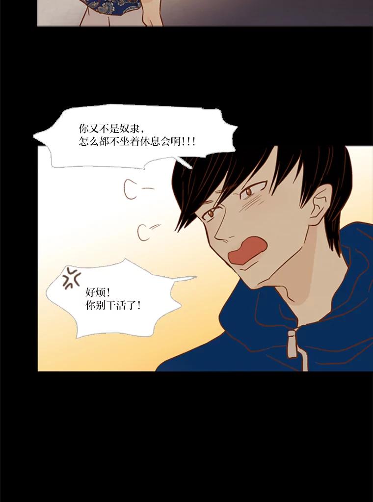 《远看是蔚蓝的春天》89.你想做什么 第38页