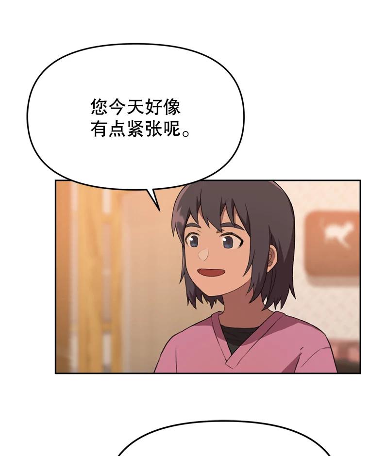 《彩虹桥守望者》89.弟弟不见了 第44页