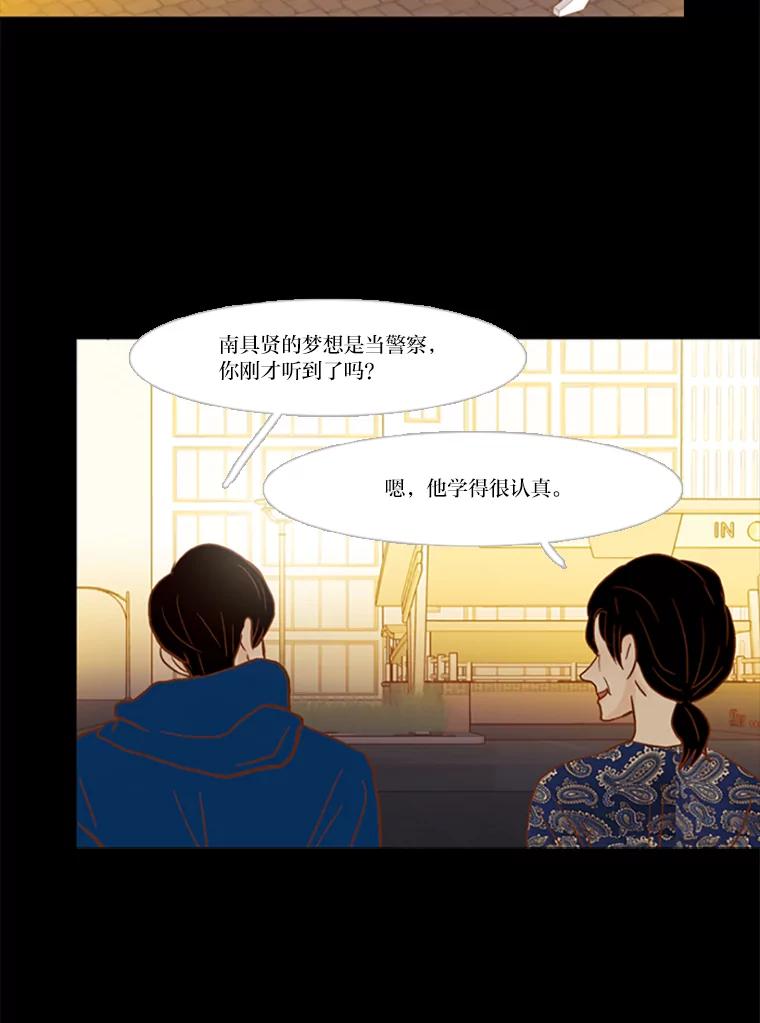 《远看是蔚蓝的春天》89.你想做什么 第41页
