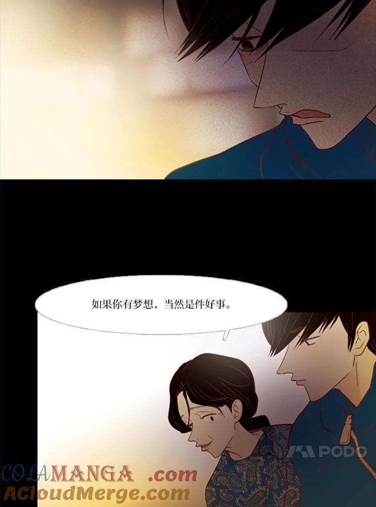 《远看是蔚蓝的春天》89.你想做什么 第43页