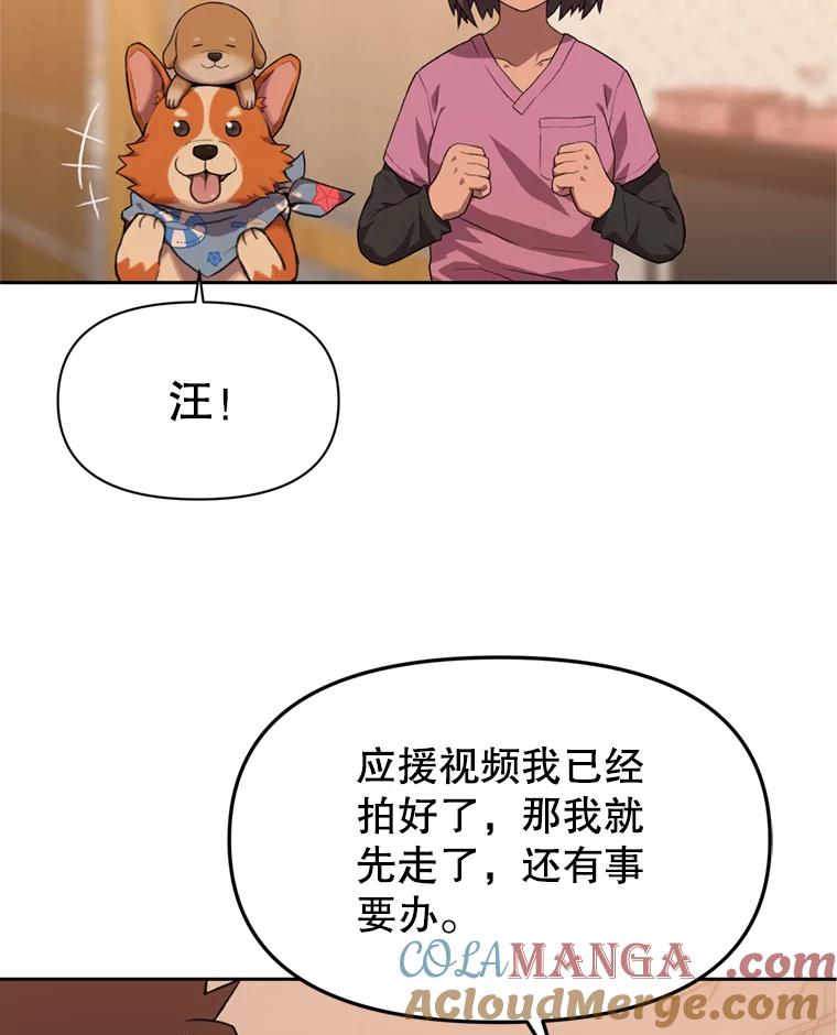 《彩虹桥守望者》89.弟弟不见了 第49页