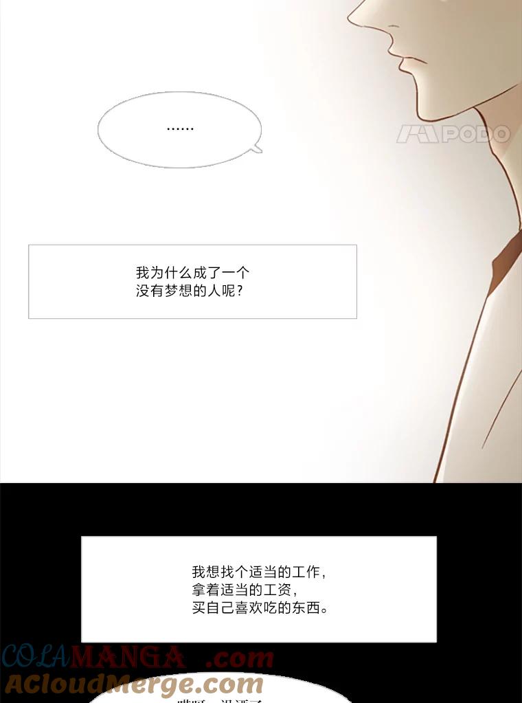 《远看是蔚蓝的春天》89.你想做什么 第31页
