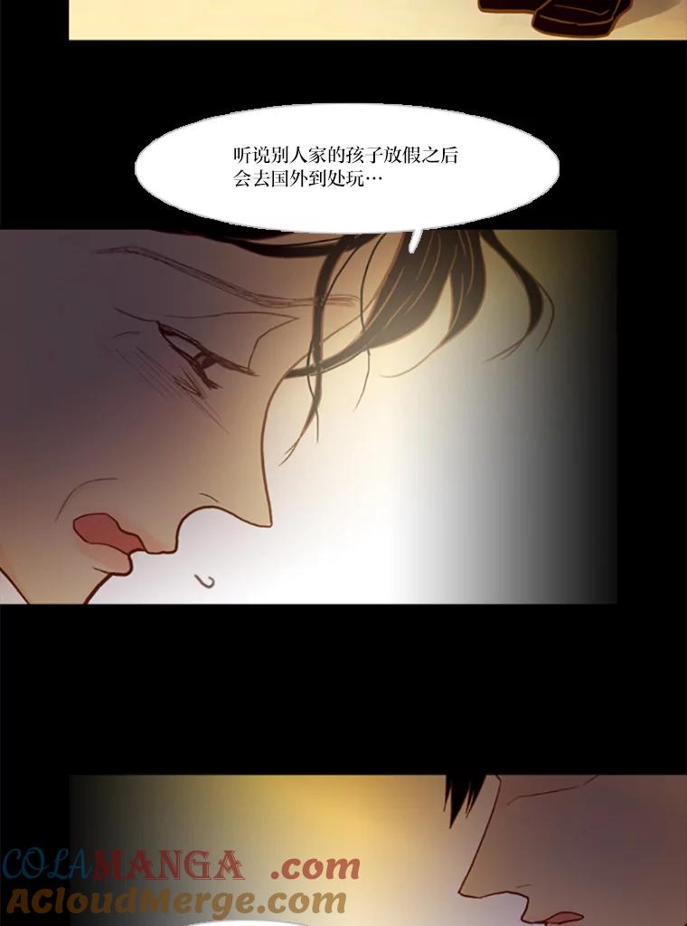 《远看是蔚蓝的春天》89.你想做什么 第49页