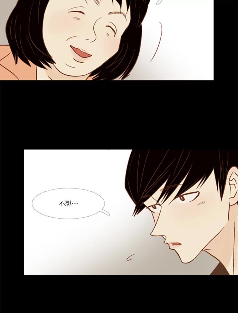 《远看是蔚蓝的春天》89.你想做什么 第26页