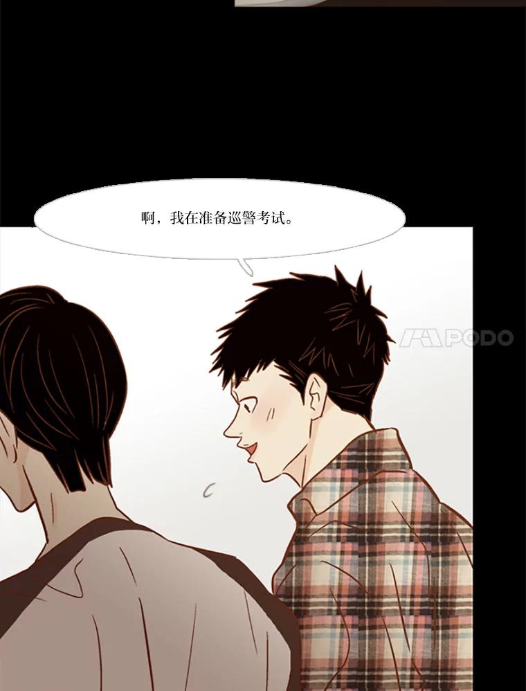 《远看是蔚蓝的春天》89.你想做什么 第21页