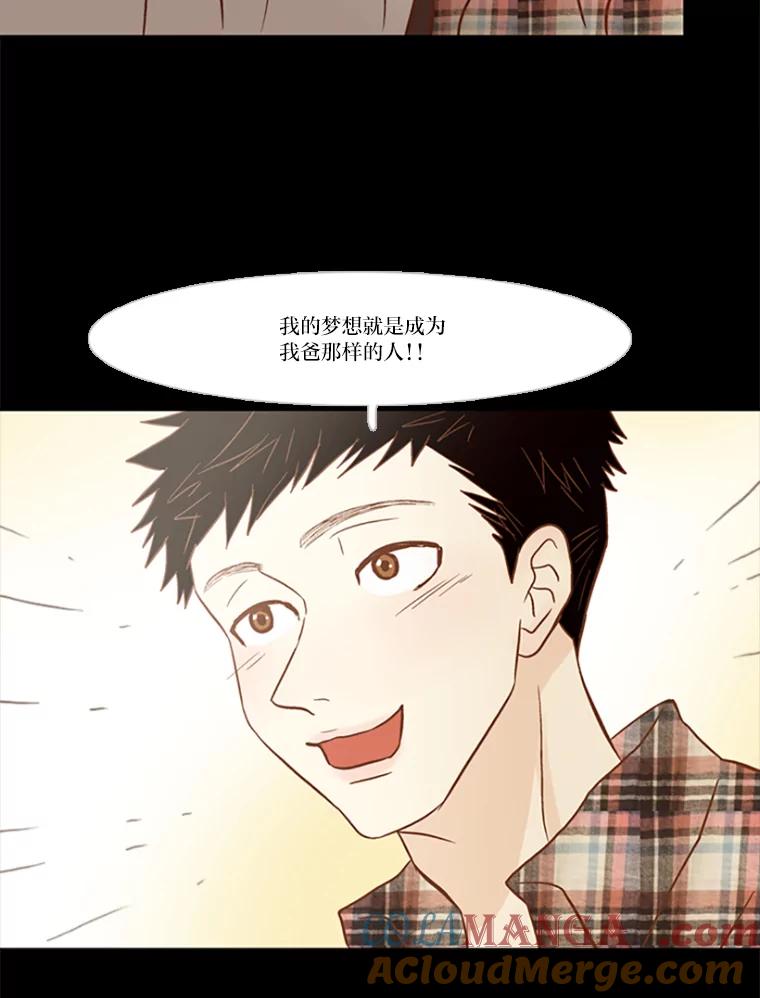 《远看是蔚蓝的春天》89.你想做什么 第22页