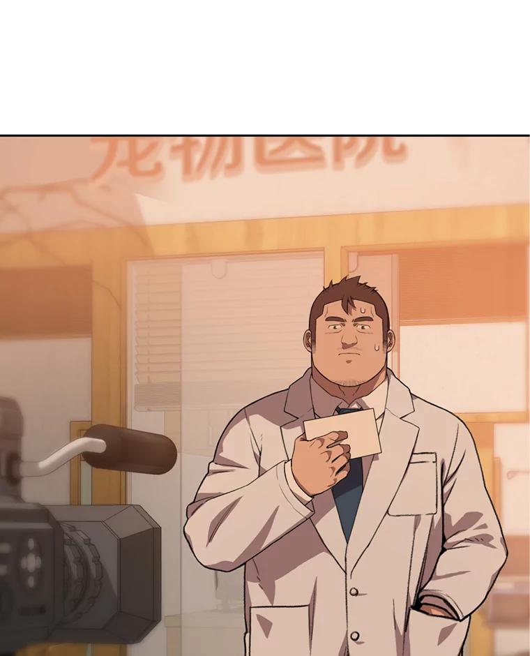 《彩虹桥守望者》89.弟弟不见了 第42页