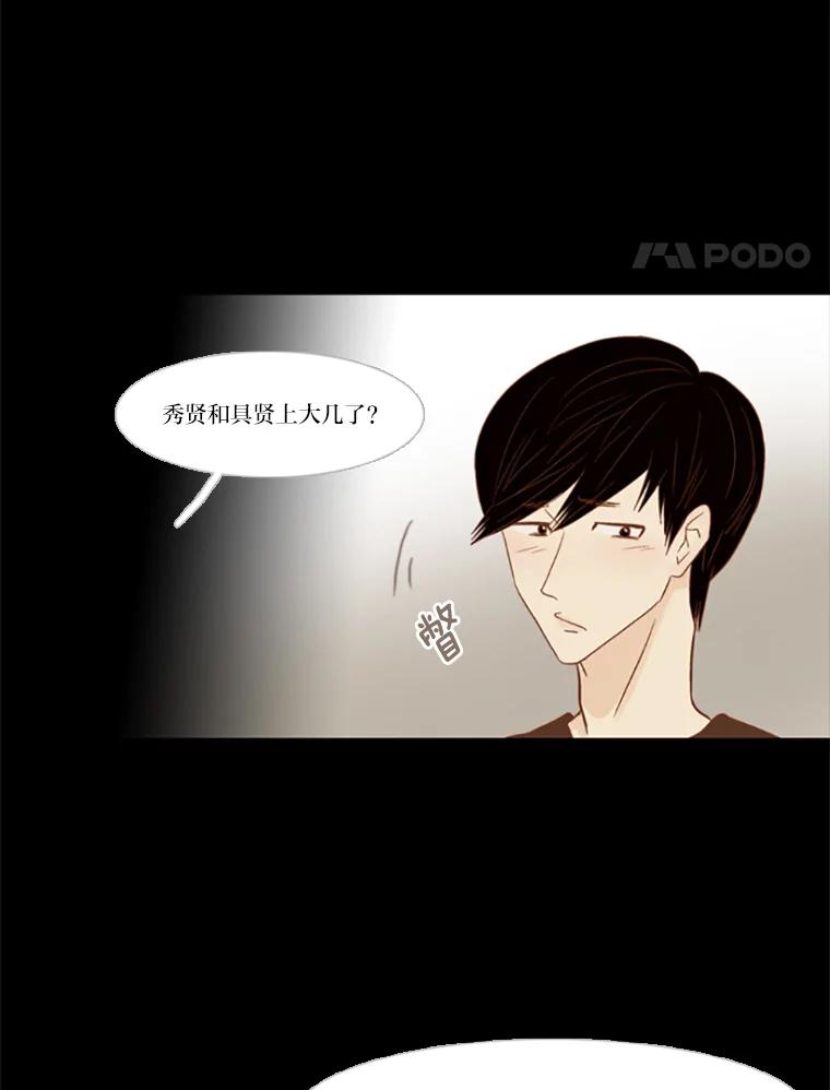 《远看是蔚蓝的春天》89.你想做什么 第18页
