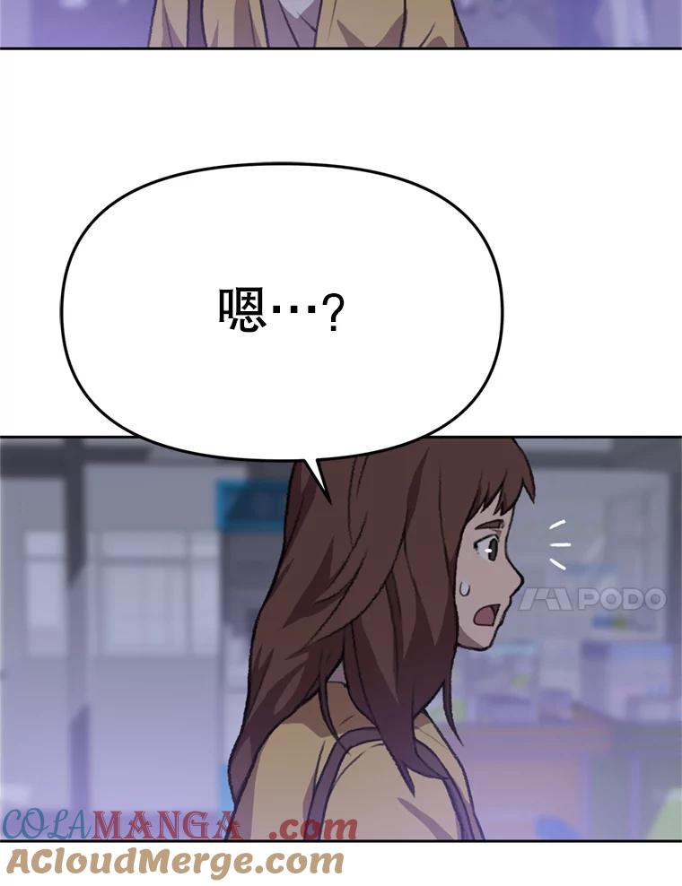 《彩虹桥守望者》89.弟弟不见了 第7页