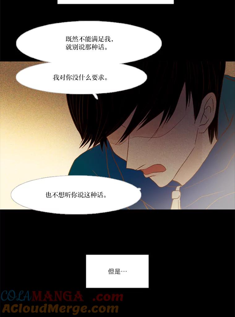 《远看是蔚蓝的春天》89.你想做什么 第52页