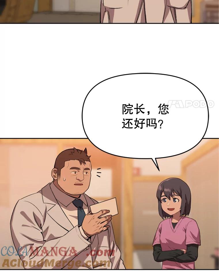《彩虹桥守望者》89.弟弟不见了 第43页