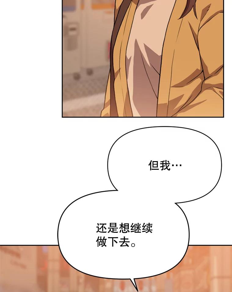 《彩虹桥守望者》89.弟弟不见了 第2页