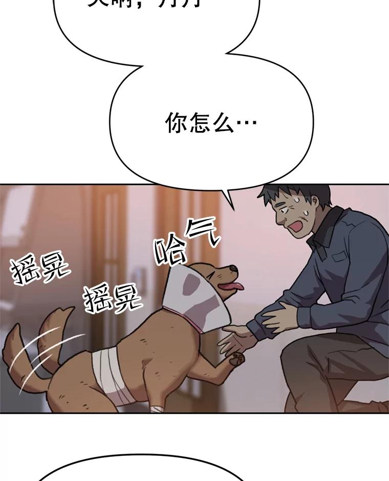 《彩虹桥守望者》89.弟弟不见了 第27页