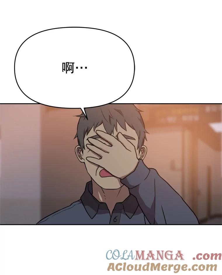 《彩虹桥守望者》89.弟弟不见了 第34页