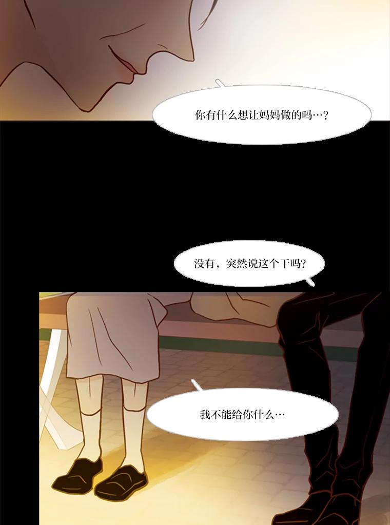 《远看是蔚蓝的春天》89.你想做什么 第48页