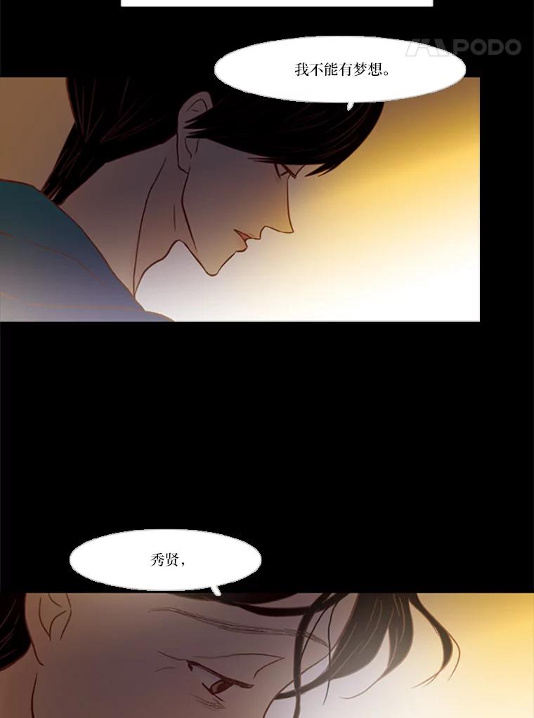 《远看是蔚蓝的春天》89.你想做什么 第47页