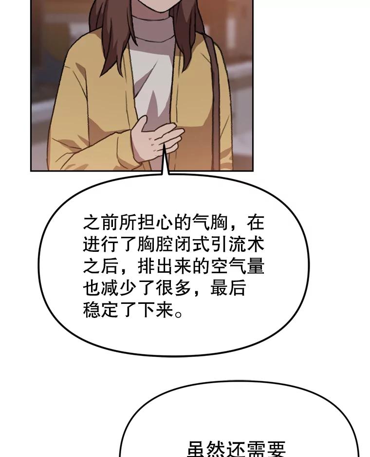 《彩虹桥守望者》89.弟弟不见了 第30页
