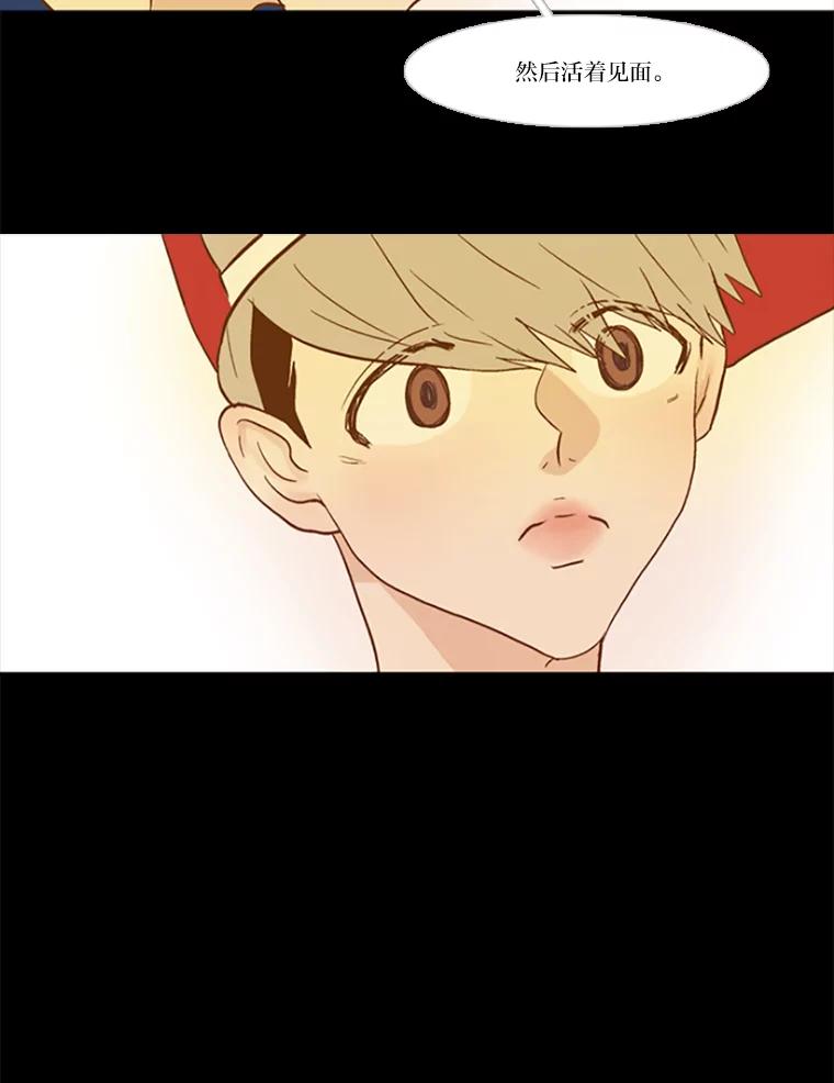 《远看是蔚蓝的春天》89.你想做什么 第12页