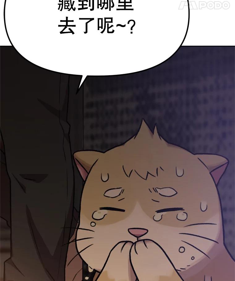 《彩虹桥守望者》89.弟弟不见了 第68页