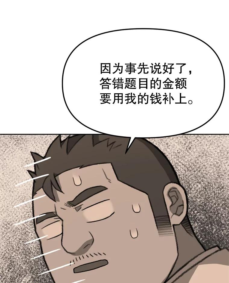 《彩虹桥守望者》89.弟弟不见了 第47页