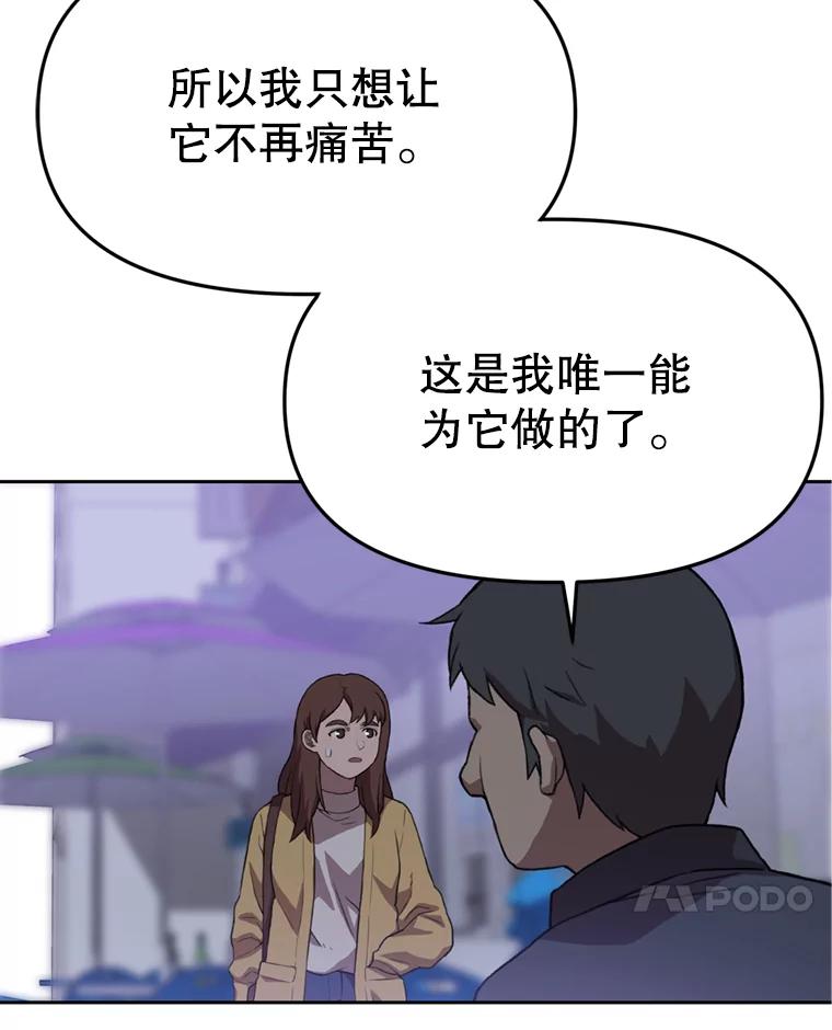 《彩虹桥守望者》89.弟弟不见了 第17页