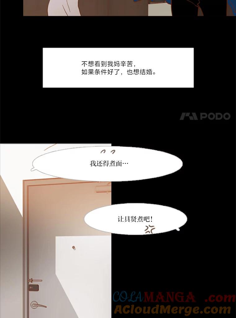 《远看是蔚蓝的春天》89.你想做什么 第34页