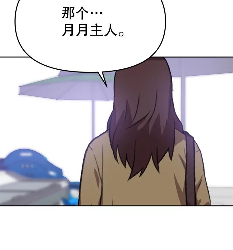 《彩虹桥守望者》89.弟弟不见了 第20页