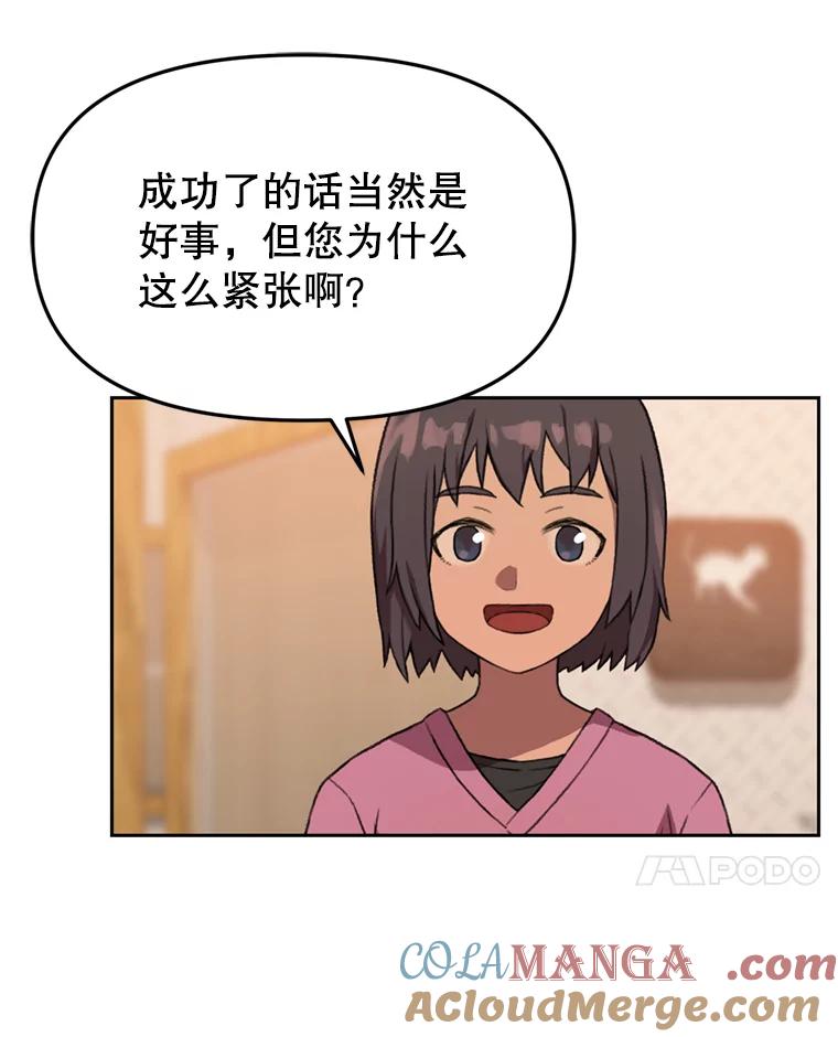 《彩虹桥守望者》89.弟弟不见了 第46页