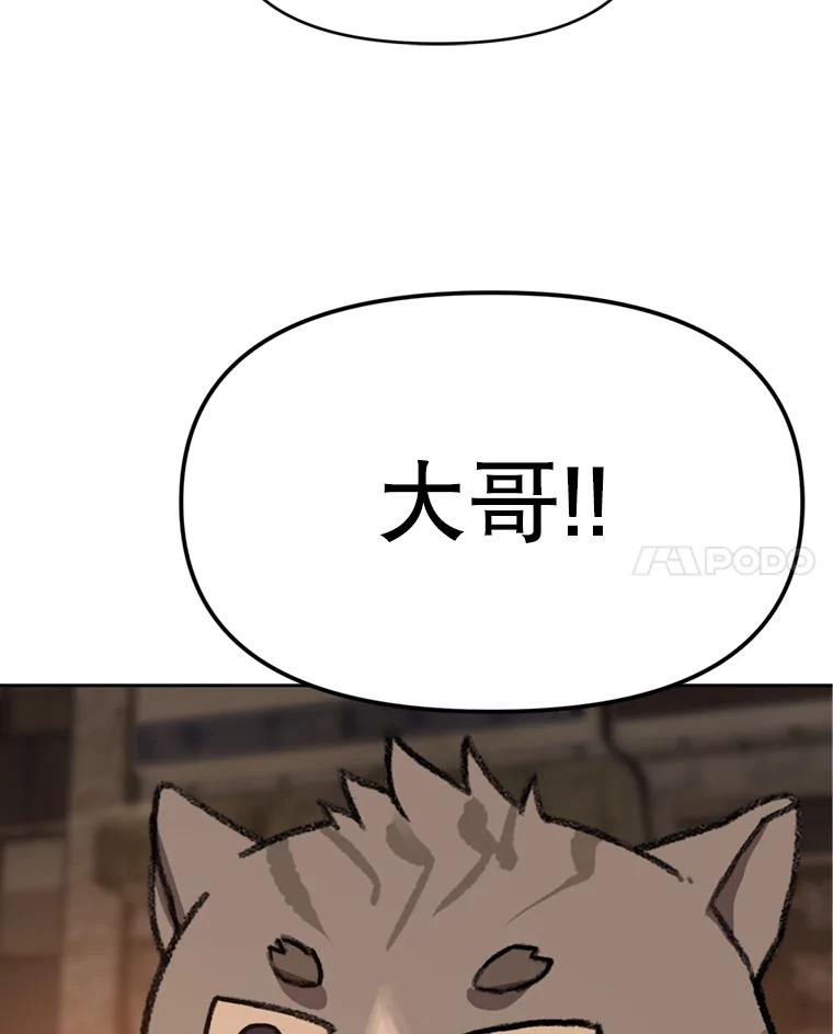 《彩虹桥守望者》89.弟弟不见了 第81页