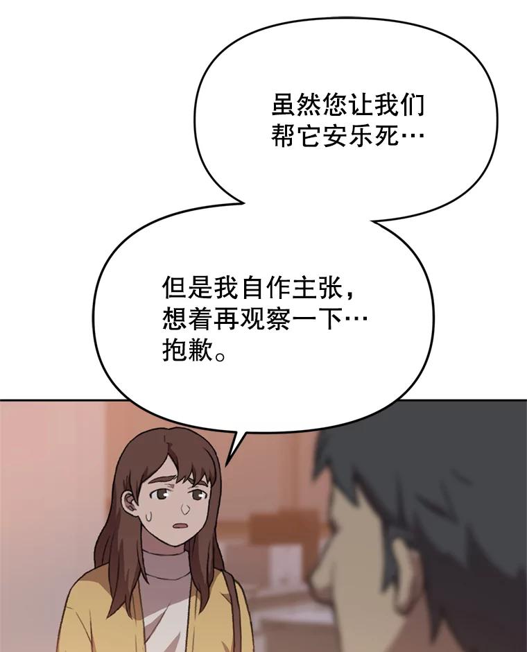 《彩虹桥守望者》89.弟弟不见了 第32页