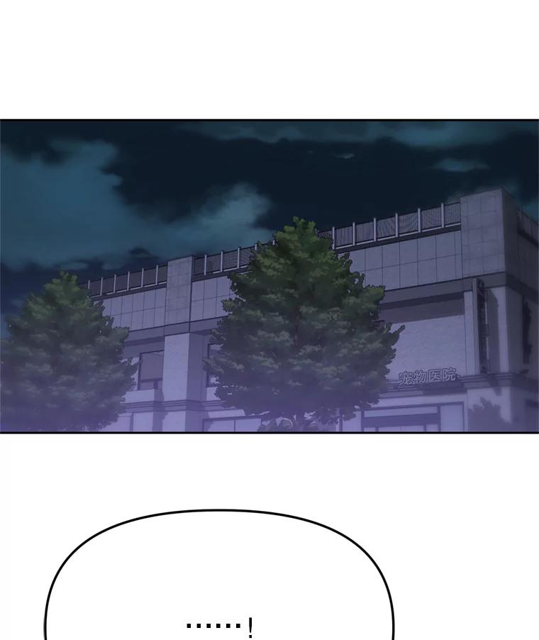 《彩虹桥守望者》89.弟弟不见了 第23页