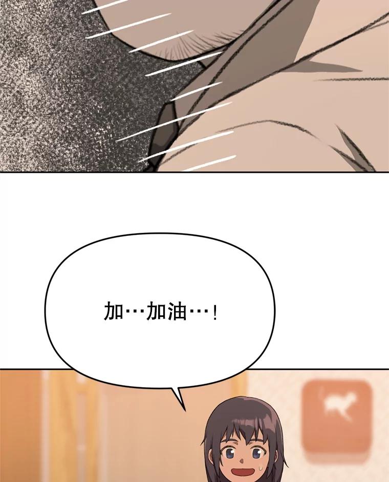 《彩虹桥守望者》89.弟弟不见了 第48页