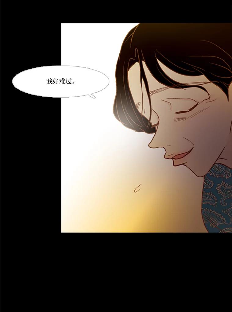 《远看是蔚蓝的春天》89.你想做什么 第45页