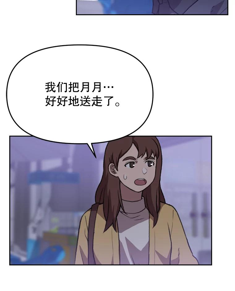 《彩虹桥守望者》89.弟弟不见了 第12页