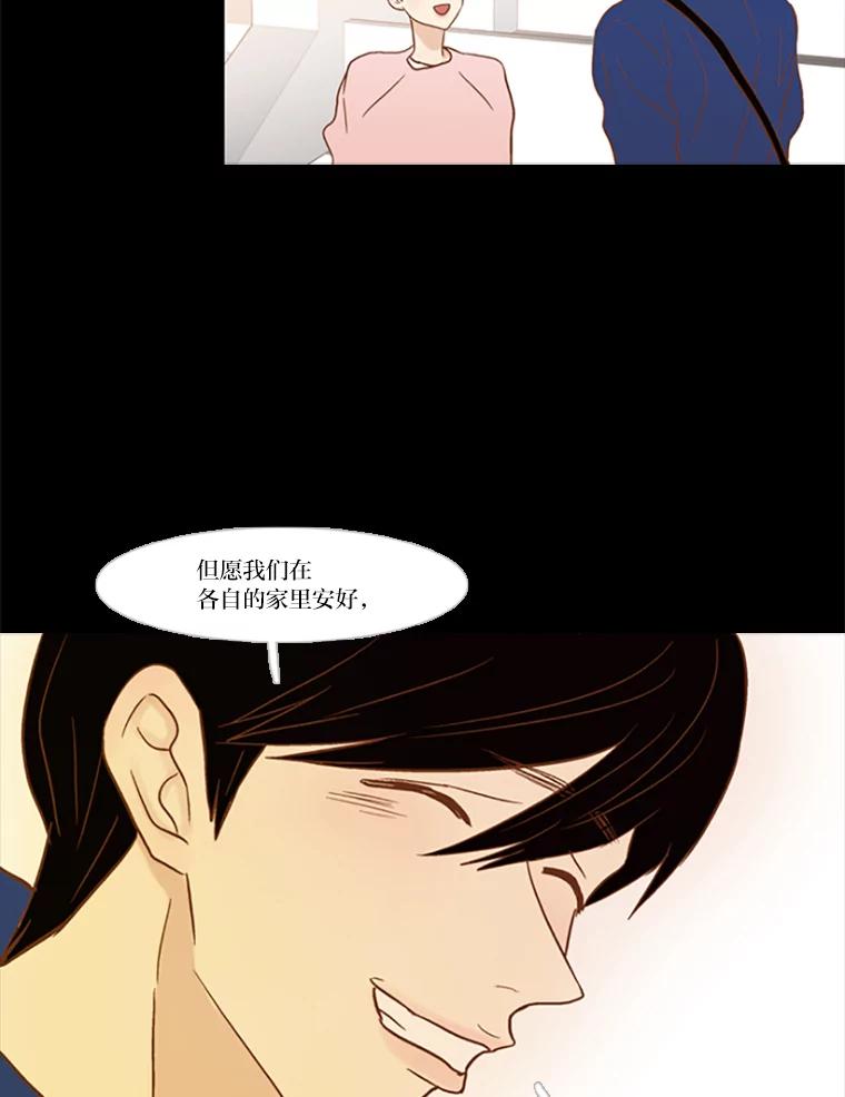 《远看是蔚蓝的春天》89.你想做什么 第11页