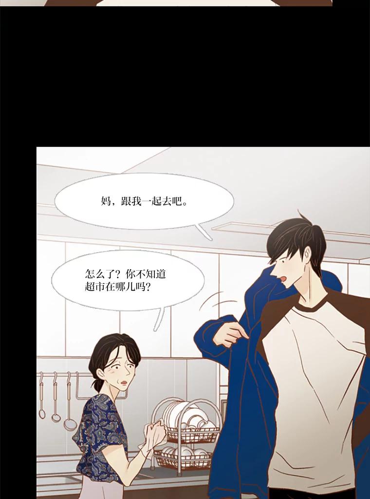 《远看是蔚蓝的春天》89.你想做什么 第33页