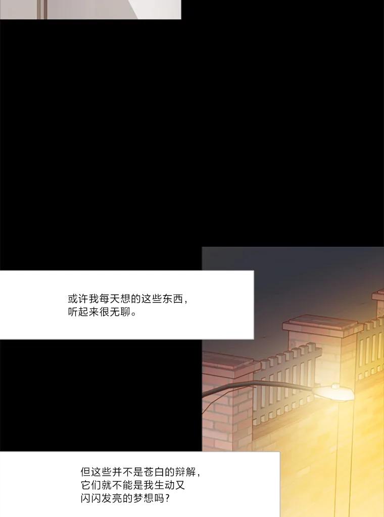 《远看是蔚蓝的春天》89.你想做什么 第35页